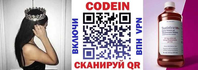Codein Purple Drank  Купить где  Мегион 