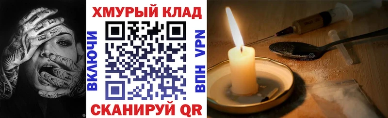 Купить закладки  Мегион  ГЕРОИН Heroin 