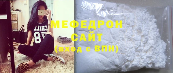 мяу мяу кристалл Краснослободск