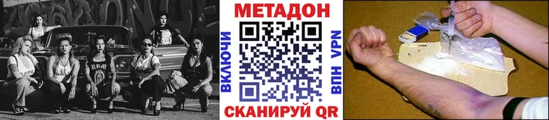 МЕТАДОН VHQ  Купить закладки  Мегион 